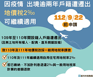 因疫情出境逾 2 年